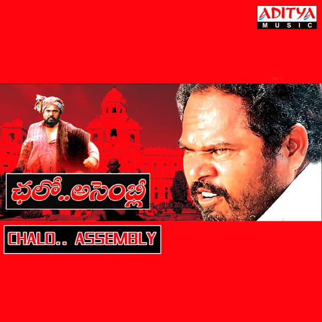 Chalo Assembly