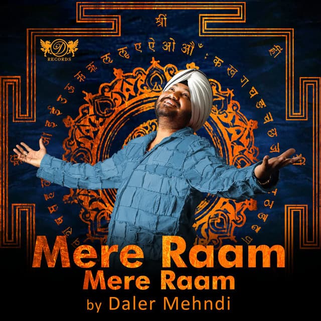 Mere Raam Mere Raam