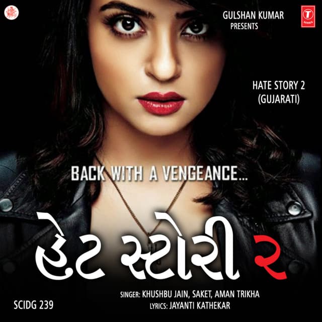 Aaj Phir - Remix