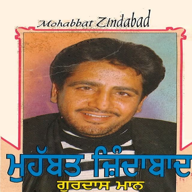 Yaad Watan Di