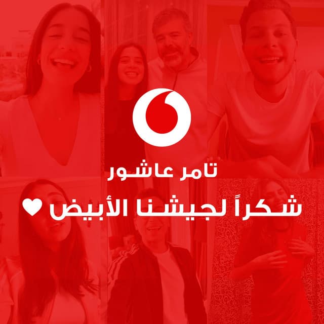 Shokran L Geshna El Abiad (Vodafone)