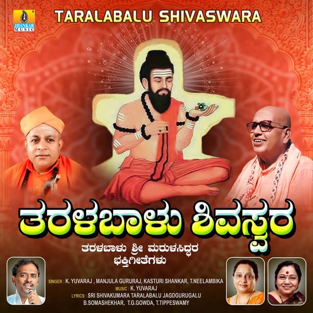 Arunana Chayeyu Araluva Modale