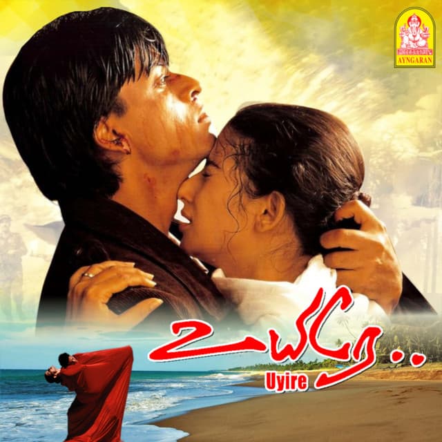 Uyire (Original Motion Picture Soundtrack)