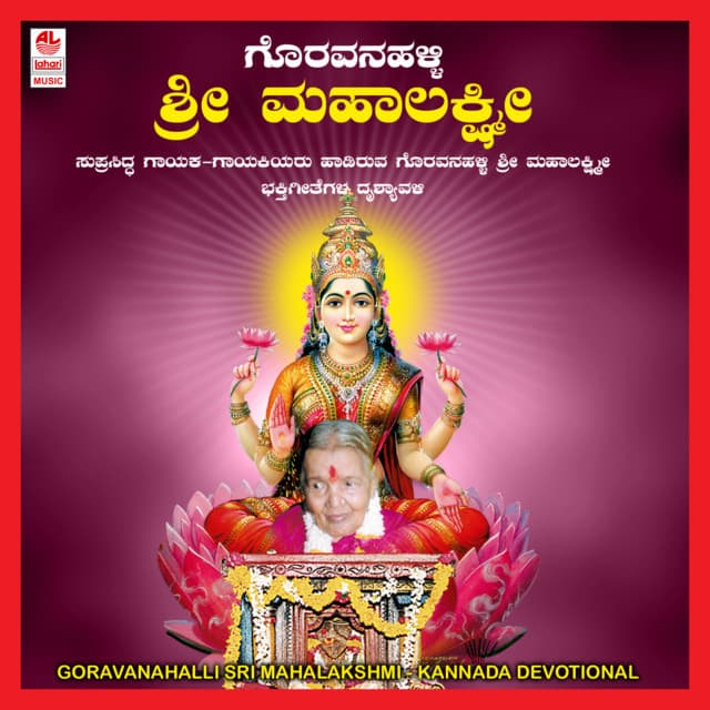 Goravanahalli Sri Mahalakshmi
