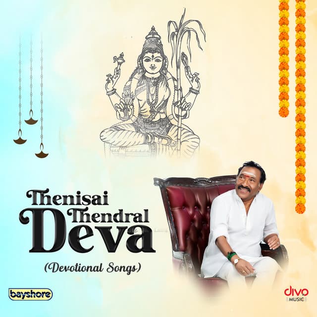 Vinai Theerkum - Version 1 (From "Ganapathy Gaanam")
