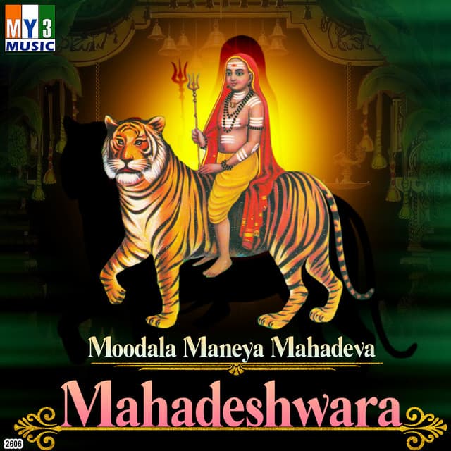 Yelu Malege Hogona