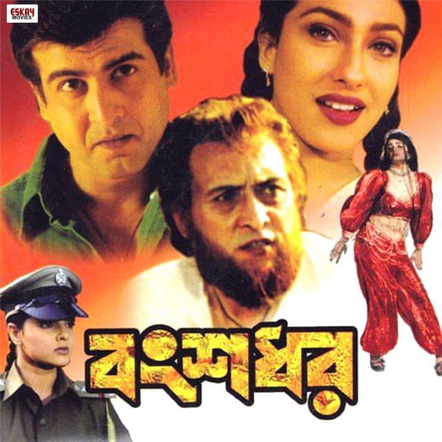 Dada Bole Ore Bhai Anander Ar Sima Nai