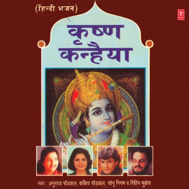 Krishna Kanhaiya