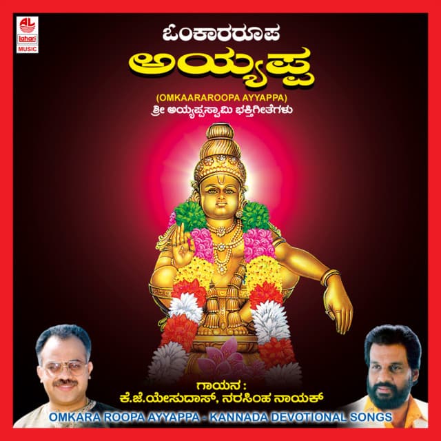 Puttur Narasimha Nayak