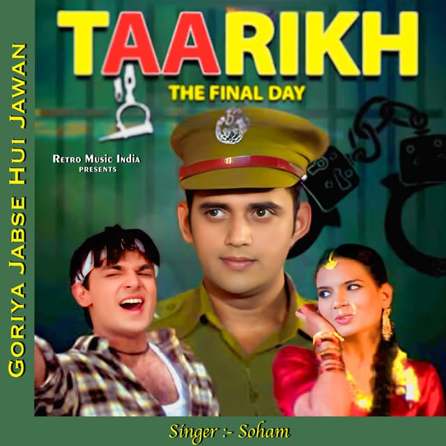Goriya Jabse Hui Jawan