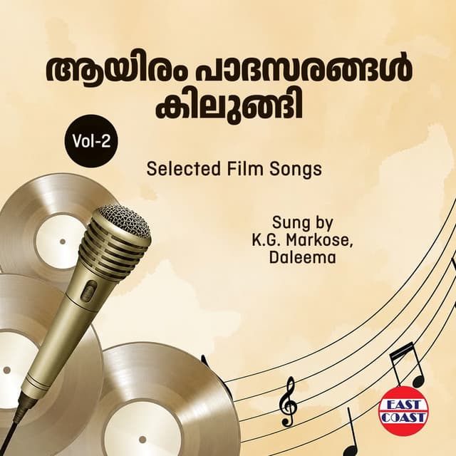 Poonthenaruvi (From "Oru Penninte Kadha")