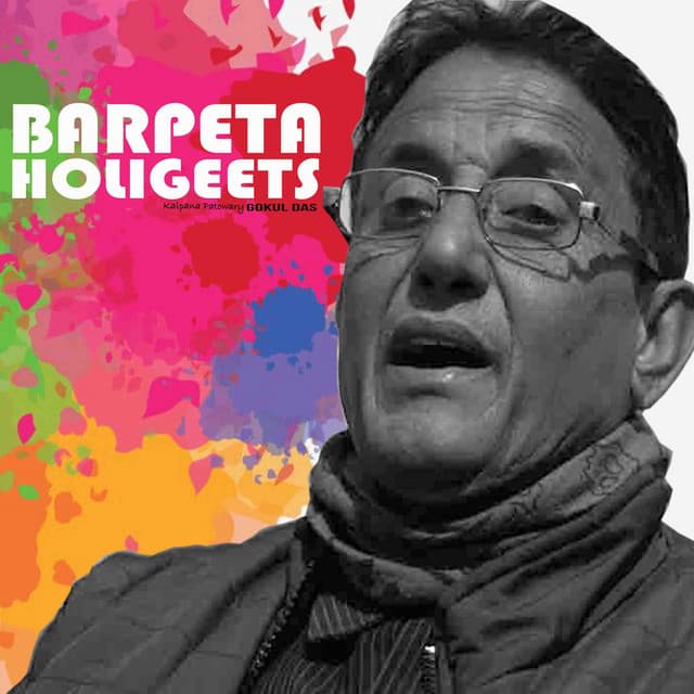Barpeta Holi Geets (Gokul Das)