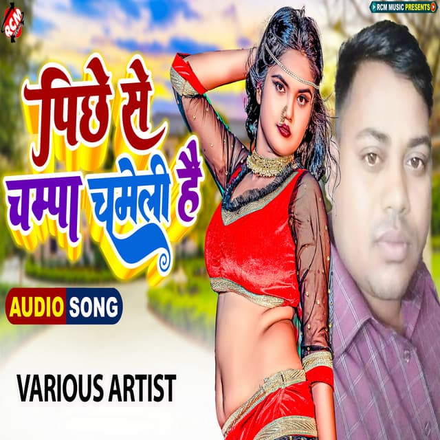 Kamariya Ke Thumka