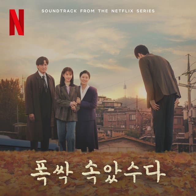 When Life Gives you Tangerines OST from the Netflix Series - Chapter 3