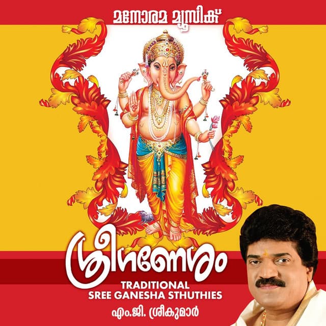 Sree Ganesham