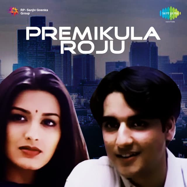 Premikula Roju