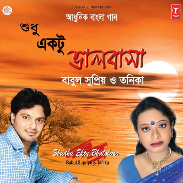 Aaj Kono Kaaj Nei