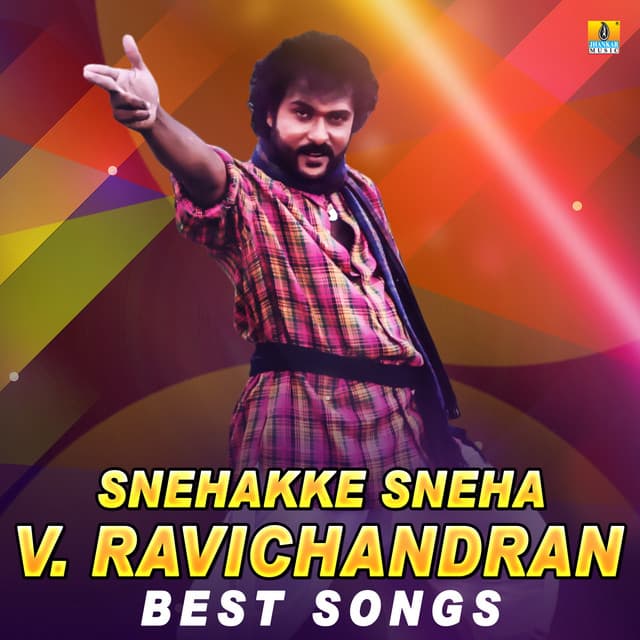 Yaarige Beku Ee Lokha (From "Sipayi")