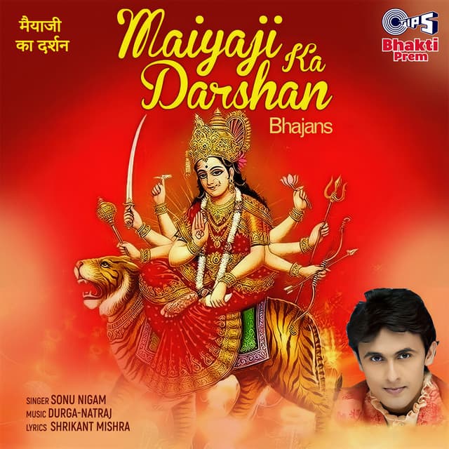 Maiyaji Ka Darshan