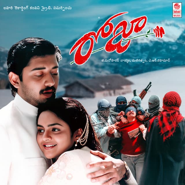 Roja (Telugu)