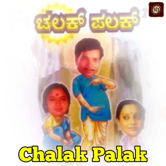 Annaih Barathana Kariyaka