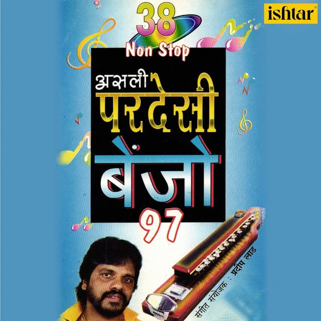 38 Non Stop Asali Pardesi Benjo 97 (Instrumental)