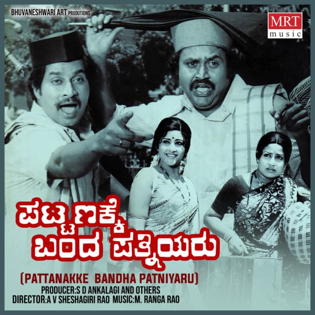 Pattanakke Bandha Patniyaru
