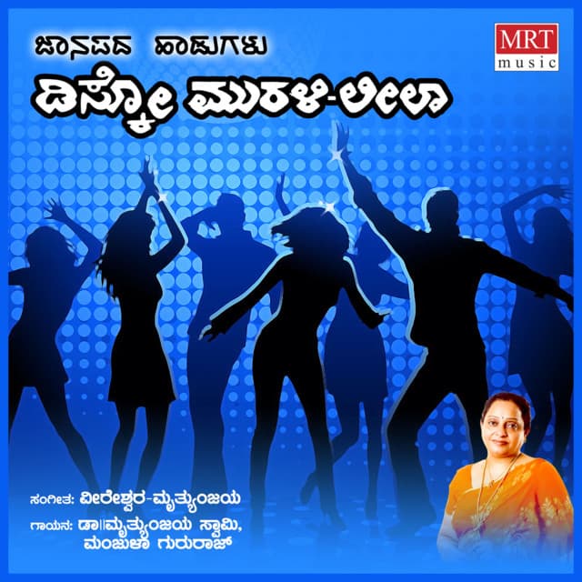 Disco Murali Leela