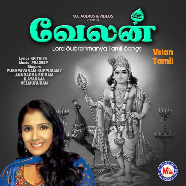 Vallimala