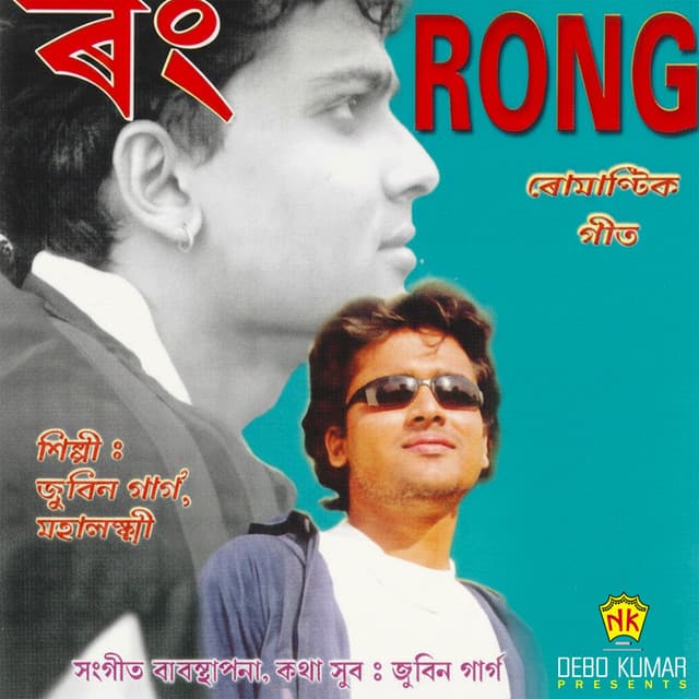 Rong