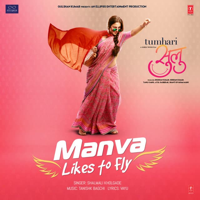 Manva Likes To Fly (From "Tumhari Sulu")