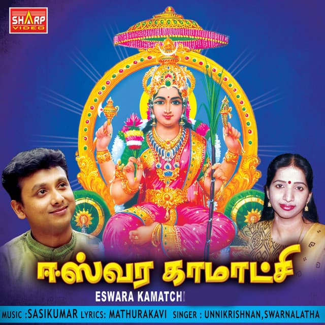 Om Deviye Maha Deviye