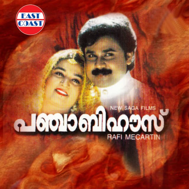 Allipoovin Kalyanam (DUET)