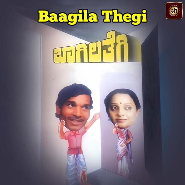 Baagila Thegi