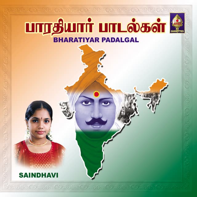 Vellai Taamari