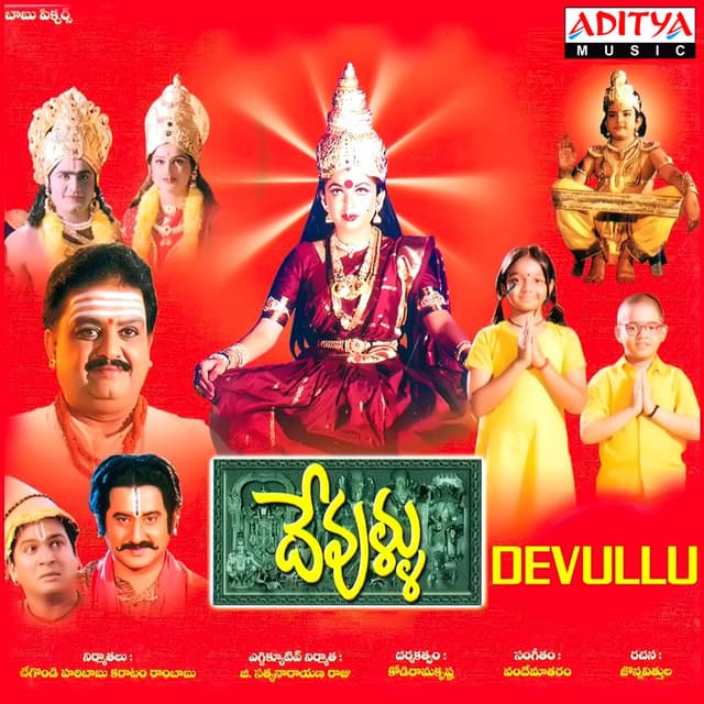 Devullu