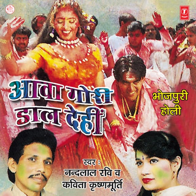 Aava Aava Aava Dalwaay Letu Bhauji
