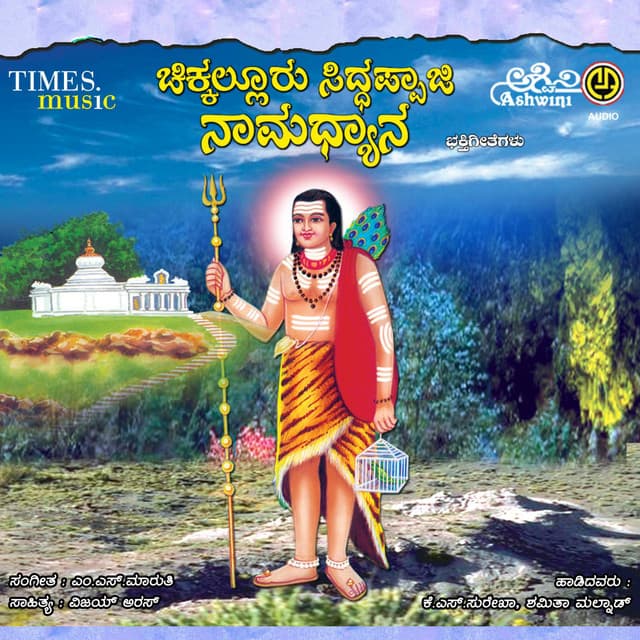 Surekha