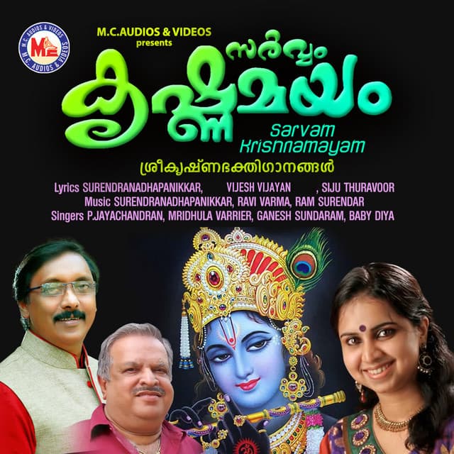 Kananam Kananam