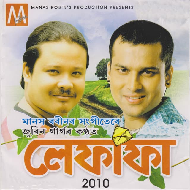 Lifafa 2010