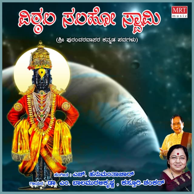 Vittala Salaho Swamy