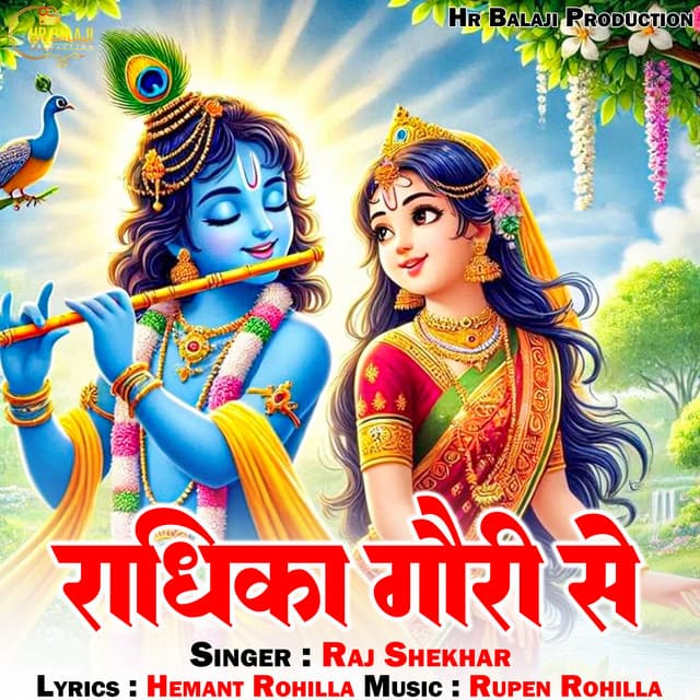 Radhika Gori Se