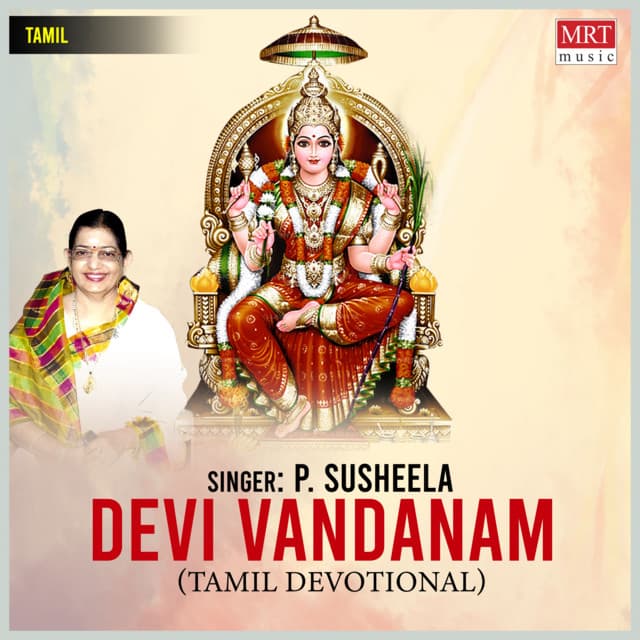 Devi Vandanam