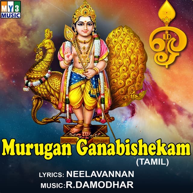 Chalapathi