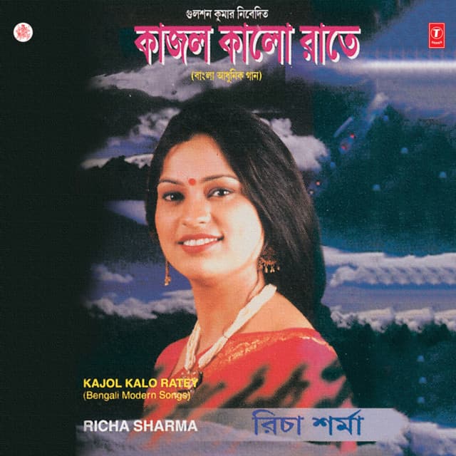 Kajal Kalo Ratey
