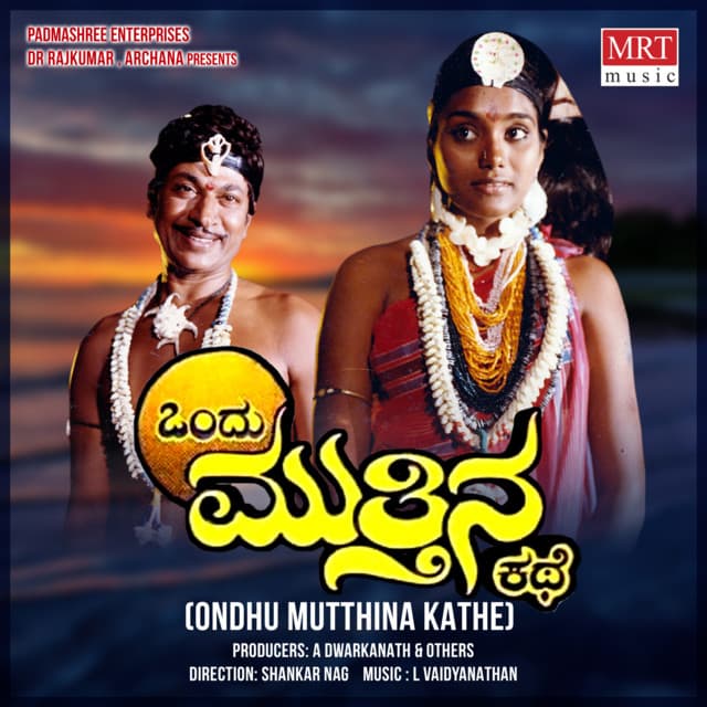 Ondhu Mutthina Kathe