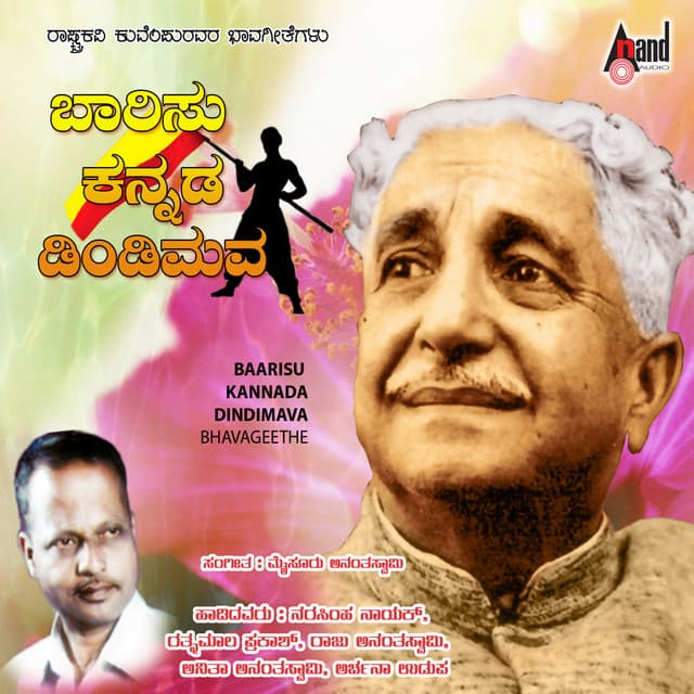 Kechiruvudu Atmadali