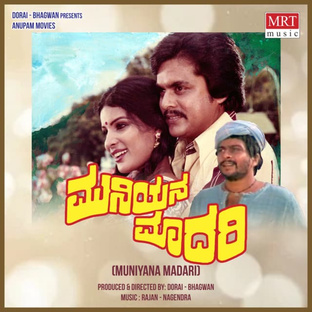 Muniyana Maadari