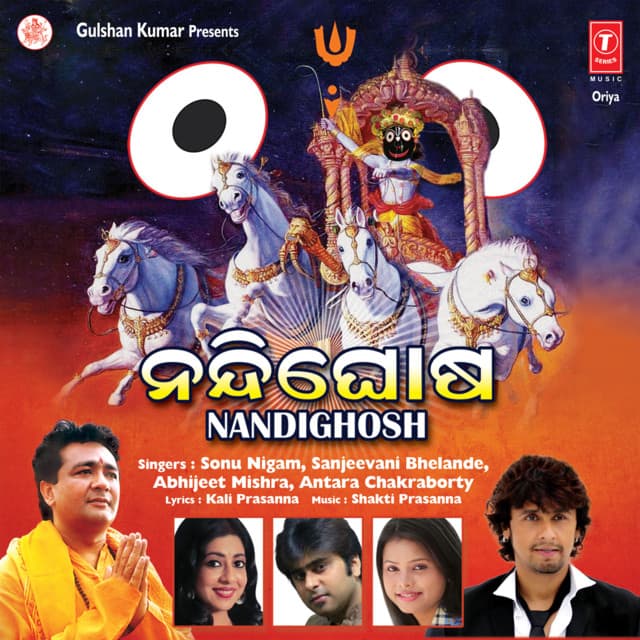 Janha Ru Jochhana