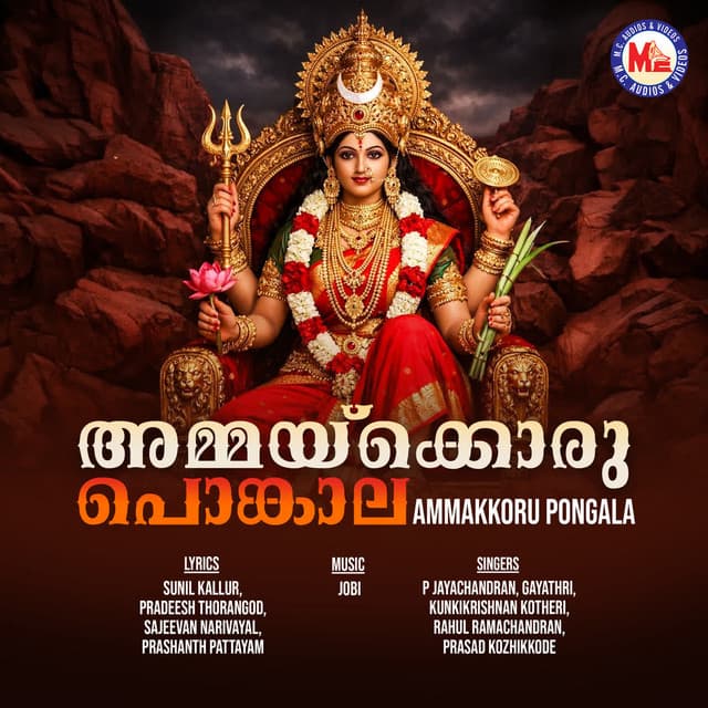 Poovathurammakku